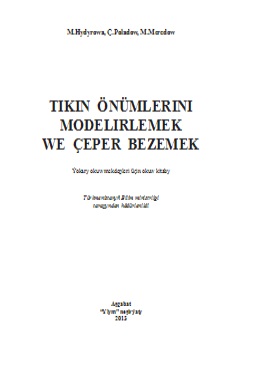 Tikin önümlerini modelirlemek we çeper bezemek